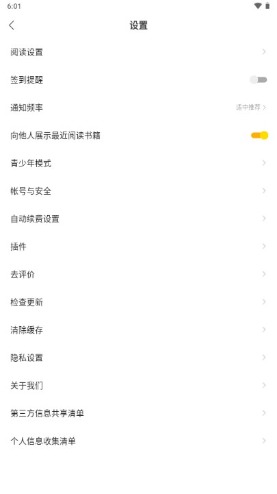 琅阅小说app