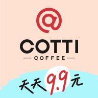 cotticoffee库迪咖啡app
