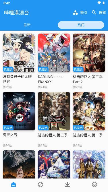 出差动漫电影软件