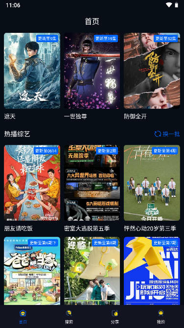 青提影视app