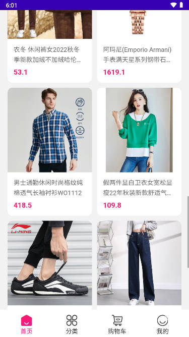 京惠商城开网店软件