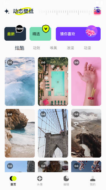 神图君壁纸app