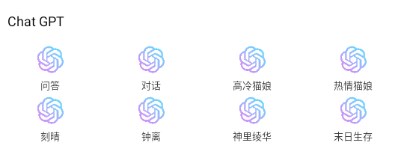 乐玩社区app(AI聊天)