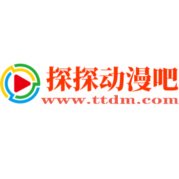 探探动漫吧app安卓官方正版