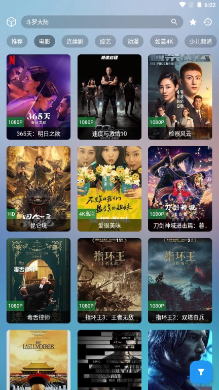 OneYS影视app