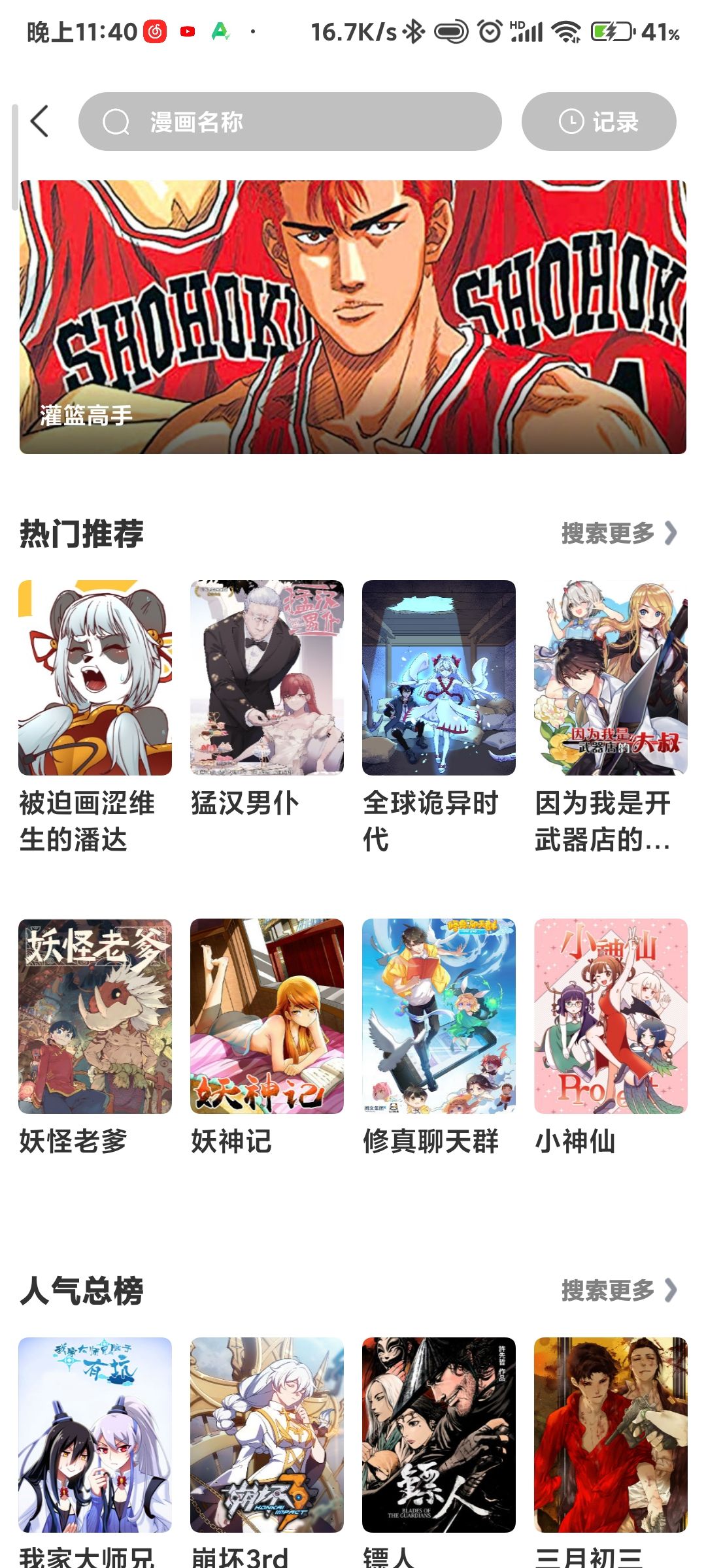 飞鼠视频app官方正版下载安装