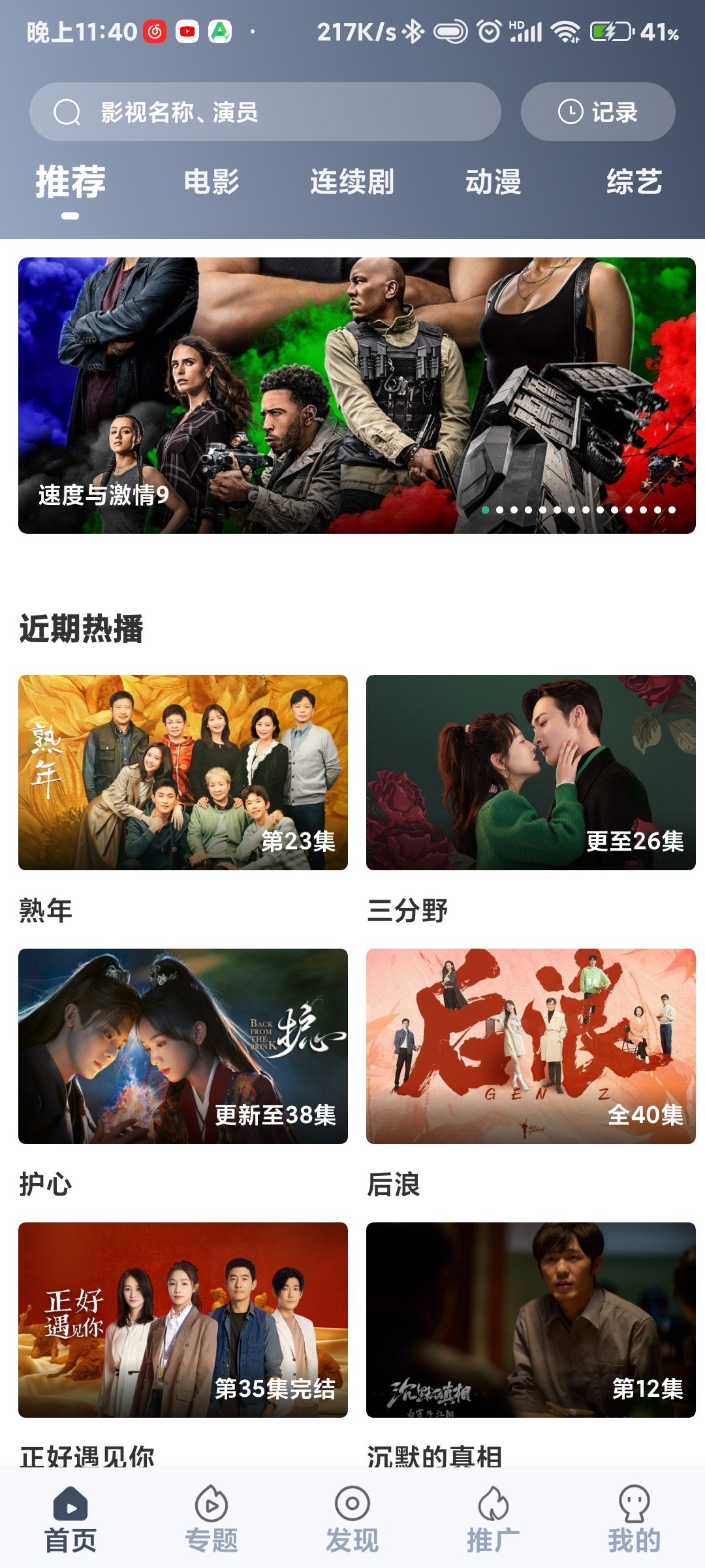 飞鼠视频app官方正版下载安装