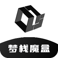 梦栈魔盒APP最新版本