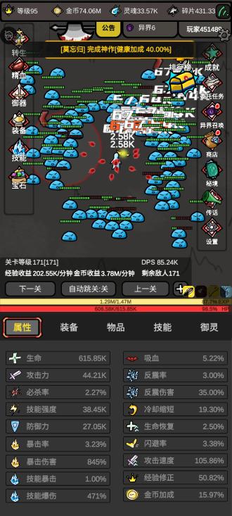无限升级内置斌哥MOD修改器