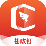 苍政钉app官方正版手机客户端