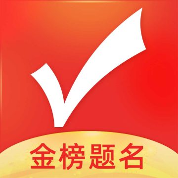 优志愿app免费版正版下载
