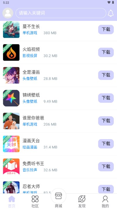 诸君梦幻盒app手机安卓版