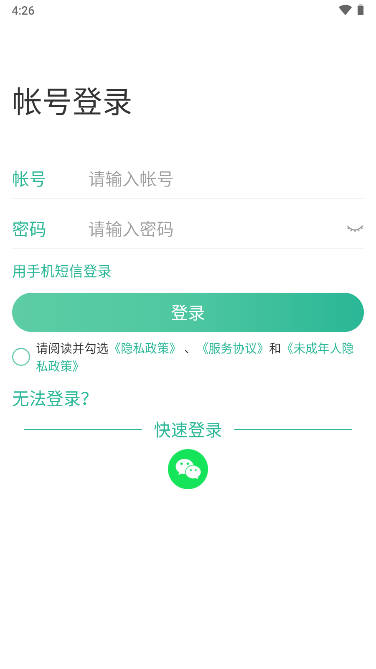 99帐号中心app安卓版