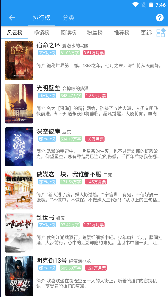 风月读书去广告版2023最新版本