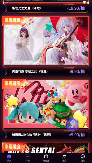 瑞欧一番赏盲盒软件
