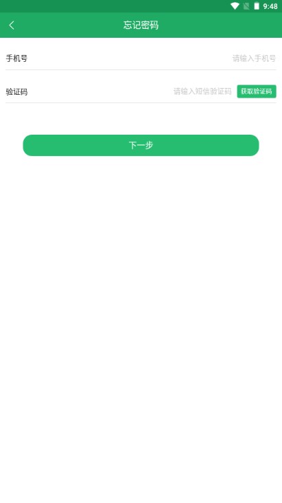 林掌app巡林软件官方版