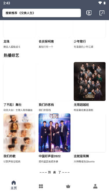 心心视频app电视版