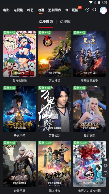 灰太狼影视app