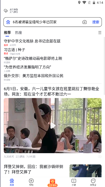 百度轻量版下载app2023官方版