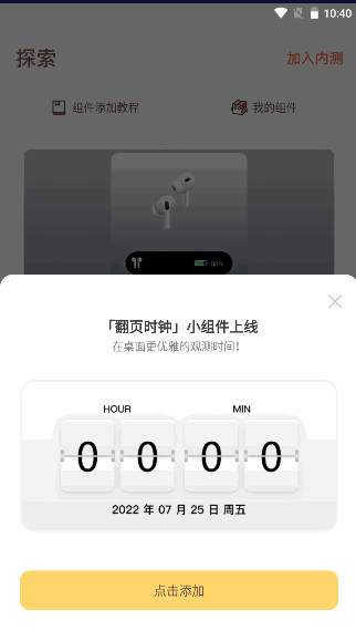 小米小组件盒子安装包