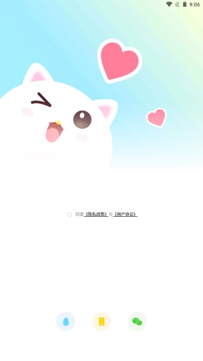 音萌社交app手机最新版2023