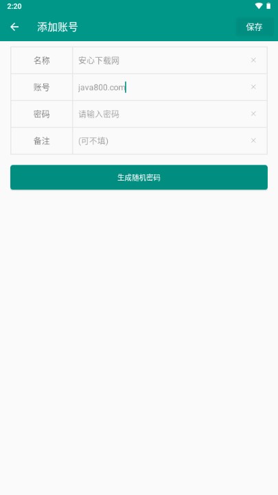 易用app下载最新版本安卓手机(易用账号管家)