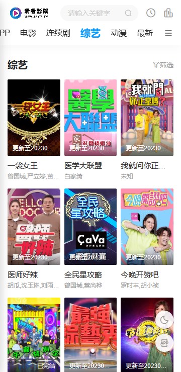 爱看影院app去广告版