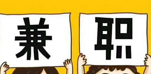 兼职系统软件APP