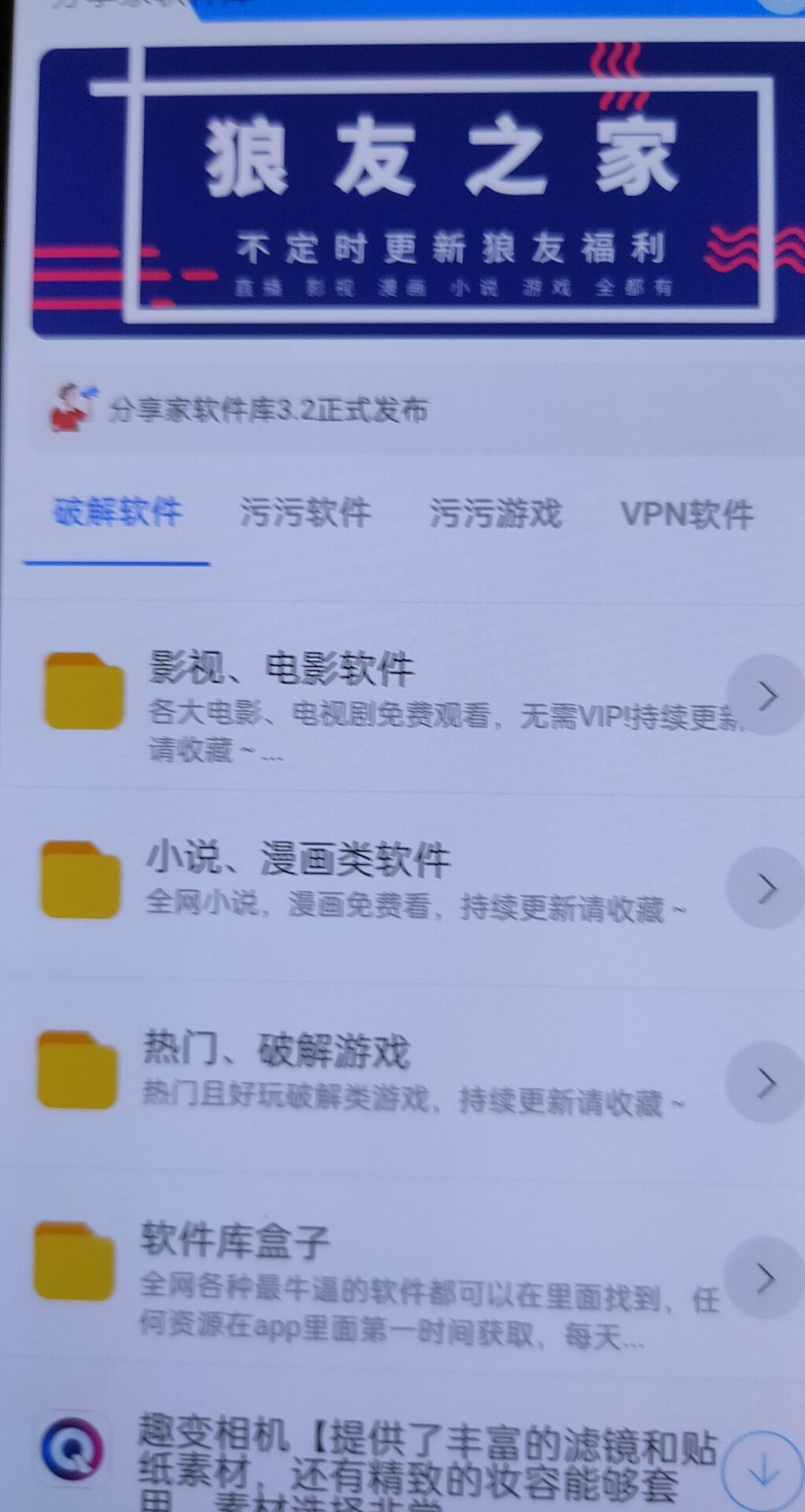 鬼鬼软件库最新版本(鬼鬼软件盒)
