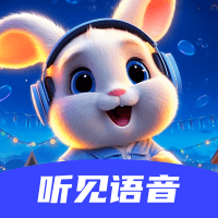 听见语音app下载安卓版本
