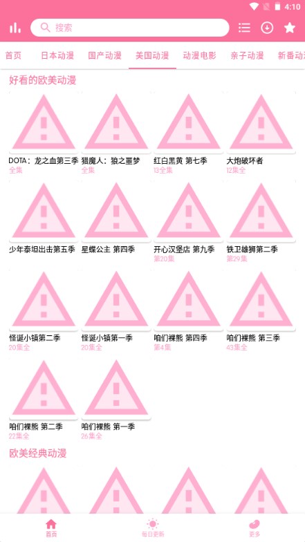 樱花动漫2号手机安卓免费播放器