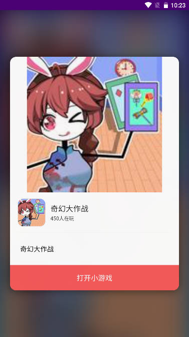 奇幻大作战免广告版