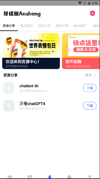 梦情工具箱APP2023官方版