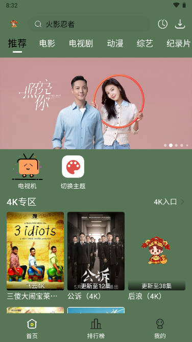 小财神影视app官方正版手机版下载