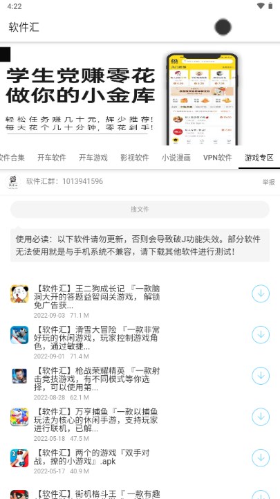 软件汇宝库app官方正版手机版