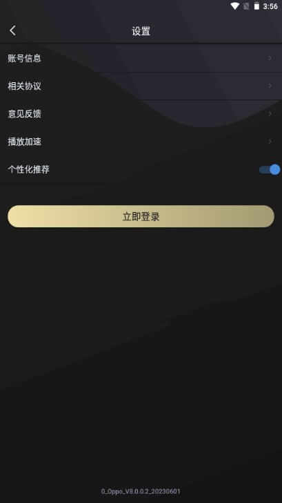爱美剧app下载官方正版2023