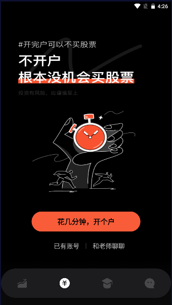 广发元始股App2023官方正式版