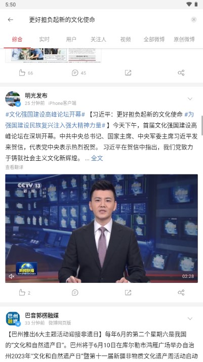 微博极速版app安卓手机版