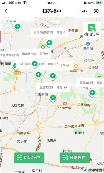 天奇换电app安卓版