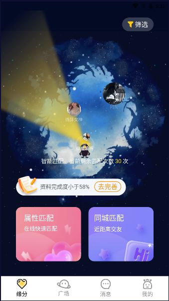 小野兽APP安卓版