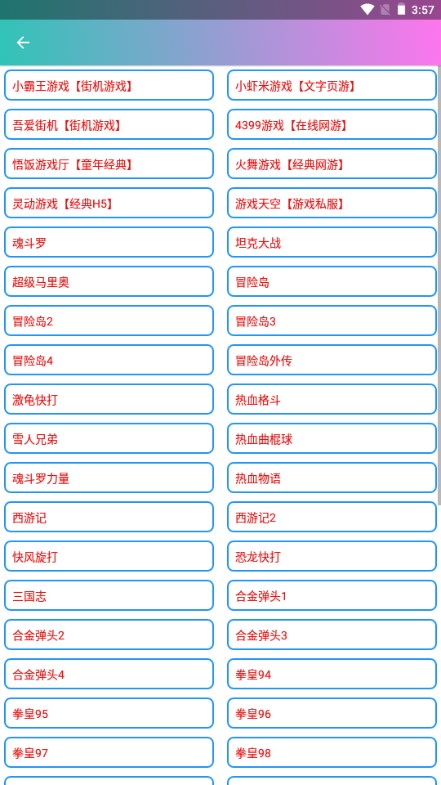 极客喵盒app旧版本安卓免费下载