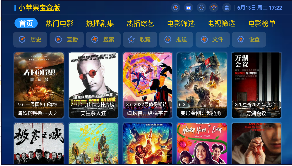 小苹果宝盒版TV清爽版