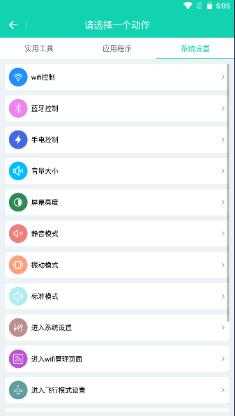 全局快捷方式软件2023最新版本