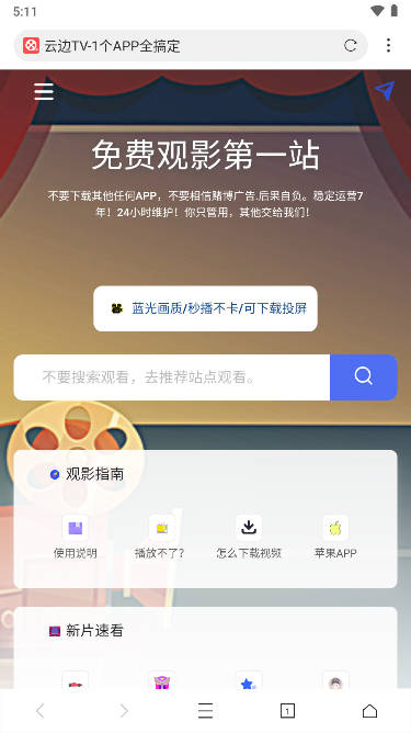 云边小卖部影视APP手机版