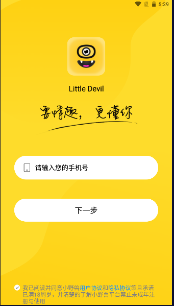 小野兽APP安卓版
