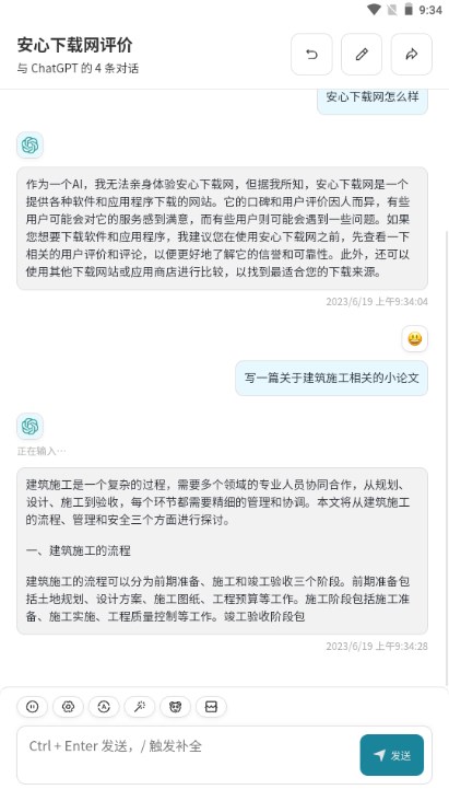 纯依文案写作助手app