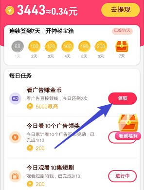 爱酷短剧app红包版