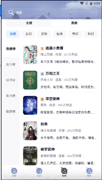 全能搜书小说免费阅读下载安装手机版最新2023