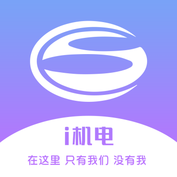 重庆机电职业技术大学i机电智慧校园app下载