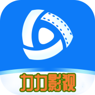 力力影视app手机安卓版
